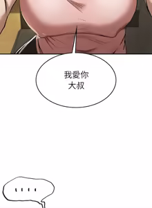 Page 390 of 富仇 |复仇 | 復仇 1-30 END - preview thumbnail