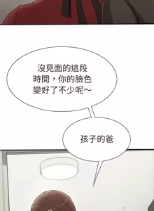 Page 392 of 富仇 |复仇 | 復仇 1-30 END - preview thumbnail