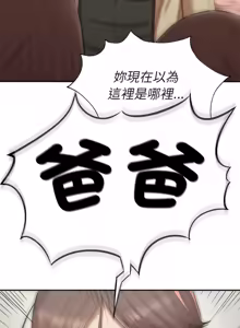 Page 394 of 富仇 |复仇 | 復仇 1-30 END - preview thumbnail
