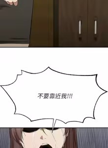 Page 395 of 富仇 |复仇 | 復仇 1-30 END - preview thumbnail