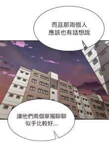 Page 397 of 富仇 |复仇 | 復仇 1-30 END - preview thumbnail
