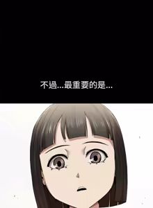 Page 399 of 富仇 |复仇 | 復仇 1-30 END - preview thumbnail