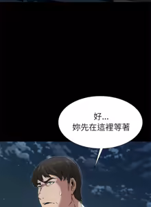 Page 410 of 富仇 |复仇 | 復仇 1-30 END - preview thumbnail