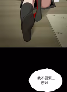 Page 415 of 富仇 |复仇 | 復仇 1-30 END - preview thumbnail
