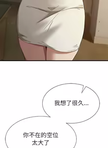 Page 421 of 富仇 |复仇 | 復仇 1-30 END - preview thumbnail