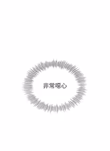 Page 424 of 富仇 |复仇 | 復仇 1-30 END - preview thumbnail