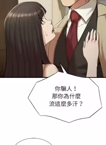 Page 426 of 富仇 |复仇 | 復仇 1-30 END - preview thumbnail