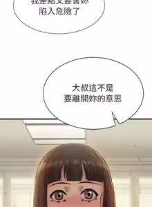 Page 428 of 富仇 |复仇 | 復仇 1-30 END - preview thumbnail
