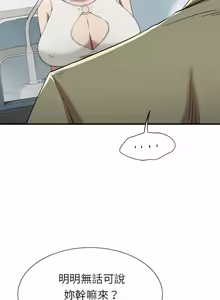 Page 430 of 富仇 |复仇 | 復仇 1-30 END - preview thumbnail