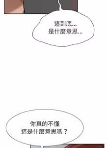 Page 43 of 富仇 |复仇 | 復仇 1-30 END - preview thumbnail