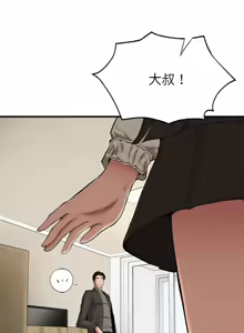 Page 435 of 富仇 |复仇 | 復仇 1-30 END - preview thumbnail
