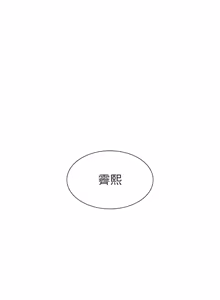 Page 448 of 富仇 |复仇 | 復仇 1-30 END - preview thumbnail