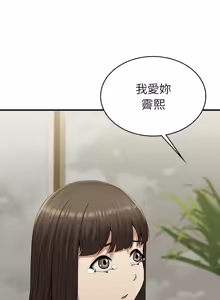 Page 451 of 富仇 |复仇 | 復仇 1-30 END - preview thumbnail