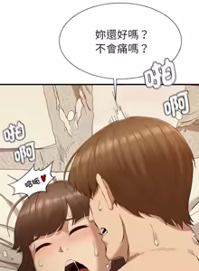 Page 469 of 富仇 |复仇 | 復仇 1-30 END - preview thumbnail