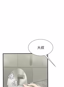 Page 474 of 富仇 |复仇 | 復仇 1-30 END - preview thumbnail