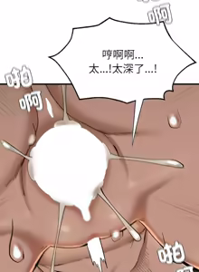 Page 476 of 富仇 |复仇 | 復仇 1-30 END - preview thumbnail