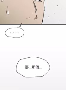 Page 493 of 富仇 |复仇 | 復仇 1-30 END - preview thumbnail