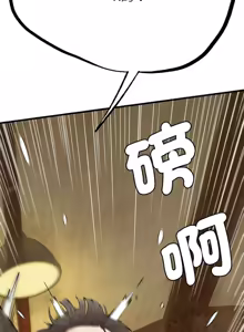 Page 499 of 富仇 |复仇 | 復仇 1-30 END - preview thumbnail