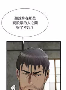 Page 501 of 富仇 |复仇 | 復仇 1-30 END - preview thumbnail