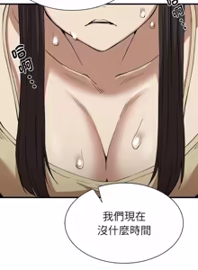 Page 502 of 富仇 |复仇 | 復仇 1-30 END - preview thumbnail