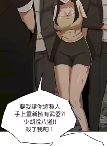 Page 503 of 富仇 |复仇 | 復仇 1-30 END - preview thumbnail