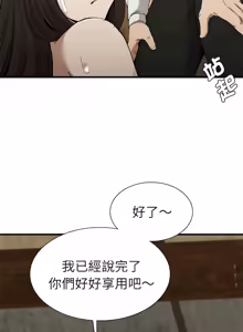 Page 513 of 富仇 |复仇 | 復仇 1-30 END - preview thumbnail