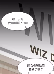 Page 56 of 富仇 |复仇 | 復仇 1-30 END - preview thumbnail
