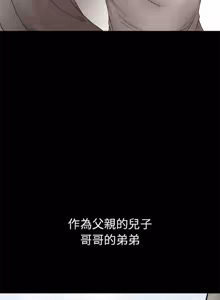 Page 6 of 富仇 |复仇 | 復仇 1-30 END - preview thumbnail