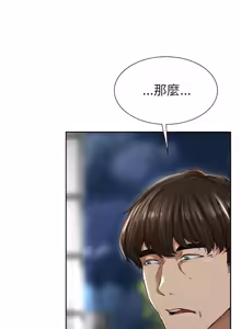 Page 67 of 富仇 |复仇 | 復仇 1-30 END - preview thumbnail