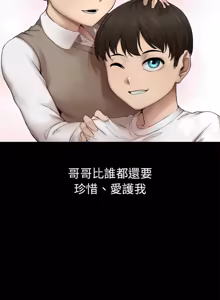 Page 7 of 富仇 |复仇 | 復仇 1-30 END - preview thumbnail