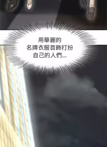 Page 72 of 富仇 |复仇 | 復仇 1-30 END - preview thumbnail