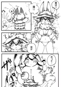 （skeb）ねじまき氏のお子さんのセブちゃんがアンコウ娘に攫われてしまって…… - hentai manga cover image