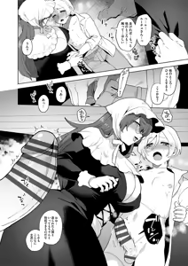 Page 102 of Reventlow-jou no Joukou Jikenbo - preview thumbnail