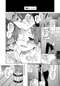 Page 114 of Reventlow-jou no Joukou Jikenbo - preview thumbnail