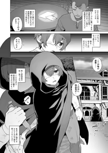 Page 116 of Reventlow-jou no Joukou Jikenbo - preview thumbnail