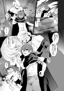 Page 119 of Reventlow-jou no Joukou Jikenbo - preview thumbnail