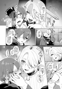 Page 120 of Reventlow-jou no Joukou Jikenbo - preview thumbnail