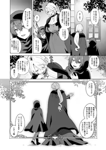 Page 130 of Reventlow-jou no Joukou Jikenbo - preview thumbnail