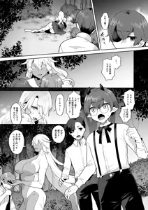 Page 151 of Reventlow-jou no Joukou Jikenbo - preview thumbnail