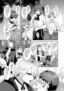 Page 155 of Reventlow-jou no Joukou Jikenbo - preview thumbnail