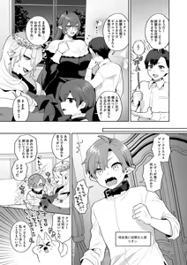 Page 169 of Reventlow-jou no Joukou Jikenbo - preview thumbnail