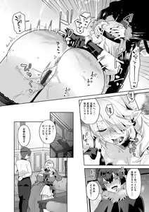 Page 180 of Reventlow-jou no Joukou Jikenbo - preview thumbnail