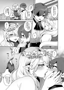 Page 181 of Reventlow-jou no Joukou Jikenbo - preview thumbnail