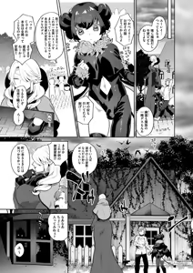 Page 43 of Reventlow-jou no Joukou Jikenbo - preview thumbnail