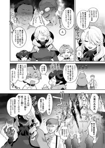 Page 58 of Reventlow-jou no Joukou Jikenbo - preview thumbnail