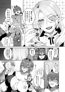Page 83 of Reventlow-jou no Joukou Jikenbo - preview thumbnail