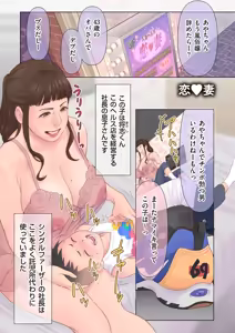 Page 139 of Oba-san-tachi wa Kodomo no Onna - preview thumbnail