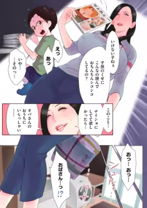 Page 161 of Oba-san-tachi wa Kodomo no Onna - preview thumbnail