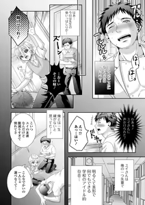 Page 22 of Ikasete! Otokonoko - preview thumbnail