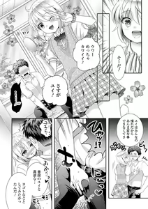 Page 24 of Ikasete! Otokonoko - preview thumbnail